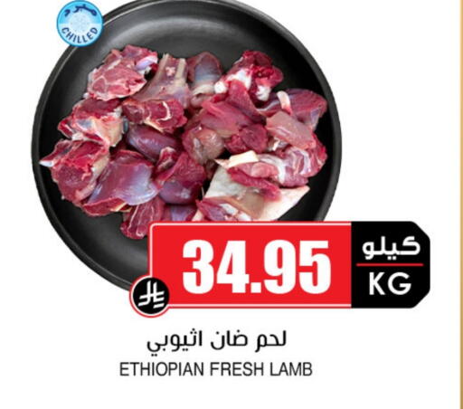 Mutton / Lamb available at Prime Supermarket in KSA, Saudi Arabia, Saudi - Medina