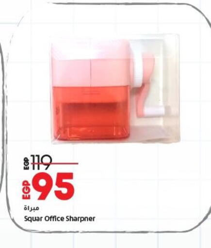 available at لولو هايبرماركت in Egypt - القاهرة