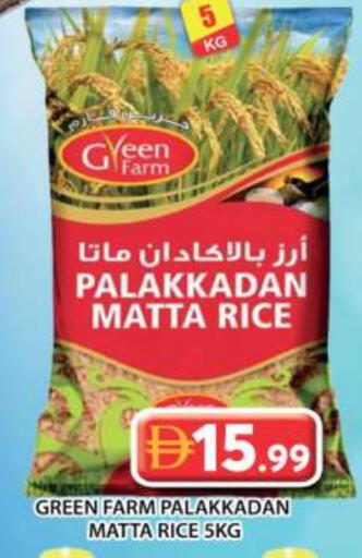 أرز ماتا available at جراند هايبر ماركت in الإمارات العربية المتحدة , الامارات - الشارقة / عجمان