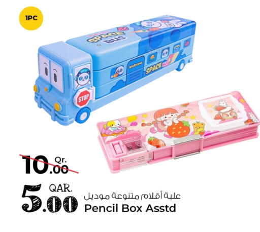 available at روابي هايبرماركت in قطر - أم صلال
