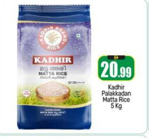 أرز ماتا available at بيج مارت in الإمارات العربية المتحدة , الامارات - أبو ظبي
