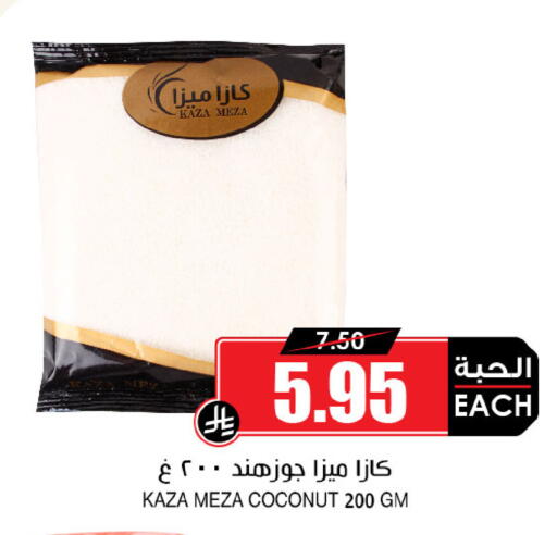 Coconut available at Prime Supermarket in KSA, Saudi Arabia, Saudi - Wadi ad Dawasir