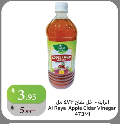 Vinegar available at Al Raya in KSA, Saudi Arabia, Saudi - Najran