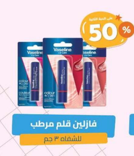 VASELINE available at United Pharmacies in KSA, Saudi Arabia, Saudi - Buraidah