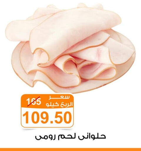 available at Gomla Market in Egypt - Cairo