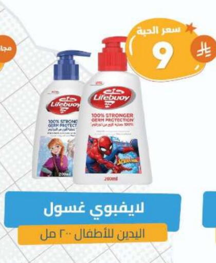 لايف بوي available at صيدلية المتحدة in مملكة العربية السعودية, السعودية, سعودية - سيهات