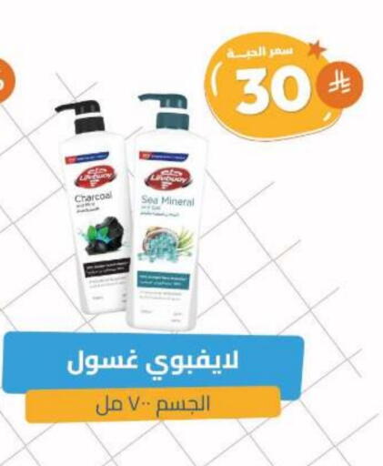 لايف بوي available at صيدلية المتحدة in مملكة العربية السعودية, السعودية, سعودية - سيهات