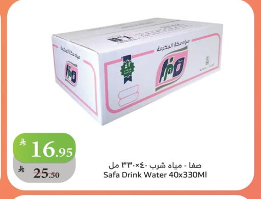 available at Al Raya in KSA, Saudi Arabia, Saudi - Medina