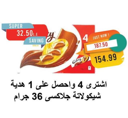 GALAXY available at Metro Market  in Egypt - Cairo