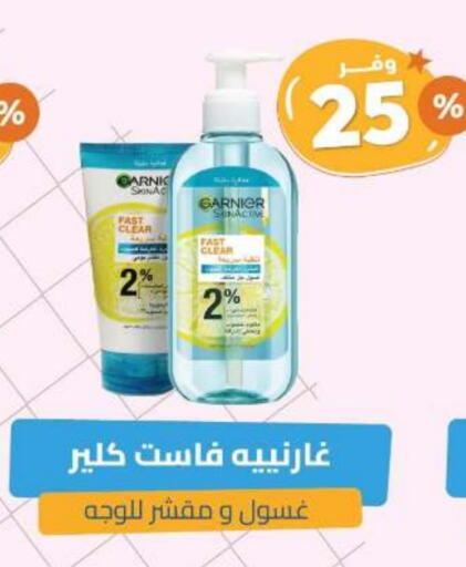 GARNIER Face Wash available at United Pharmacies in KSA, Saudi Arabia, Saudi - Jazan
