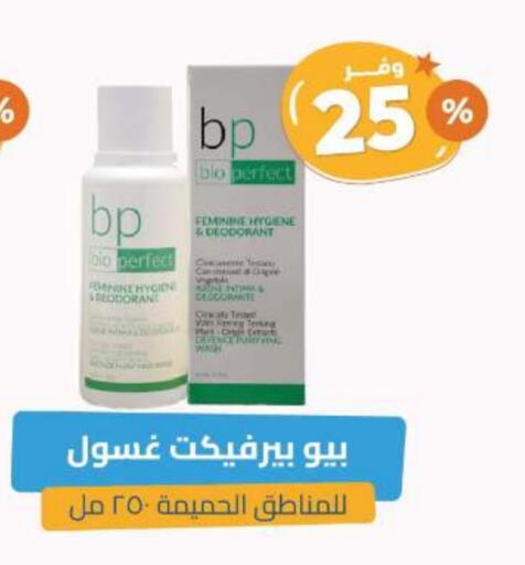 available at United Pharmacies in KSA, Saudi Arabia, Saudi - Unayzah