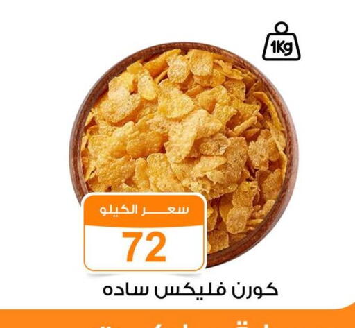available at Gomla Market in Egypt - Cairo