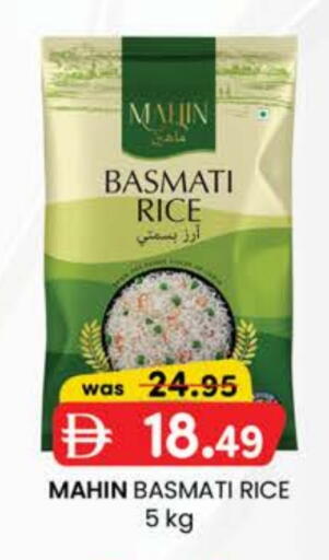 أرز بسمتي / برياني available at صفا هايبر in الإمارات العربية المتحدة , الامارات - ٱلْعَيْن‎