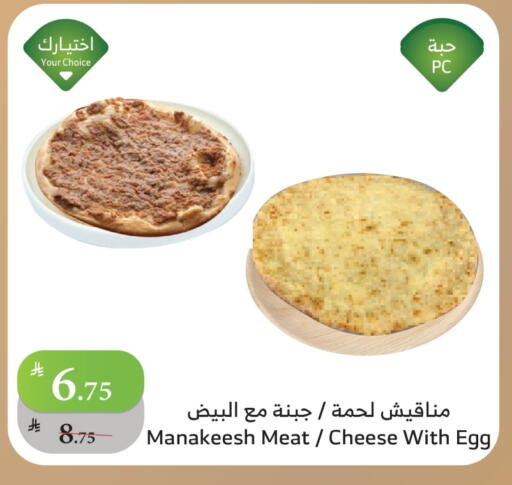 available at الراية in مملكة العربية السعودية, السعودية, سعودية - أبها
