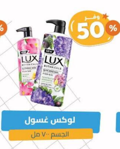 LUX available at United Pharmacies in KSA, Saudi Arabia, Saudi - Saihat