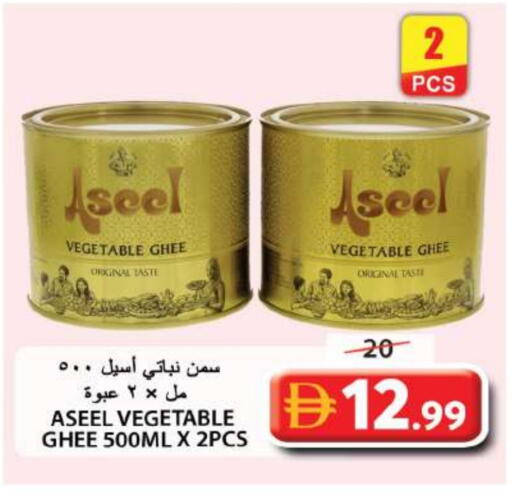 ASEEL Vegetable Ghee available at Grand Hyper Market in UAE - Sharjah / Ajman