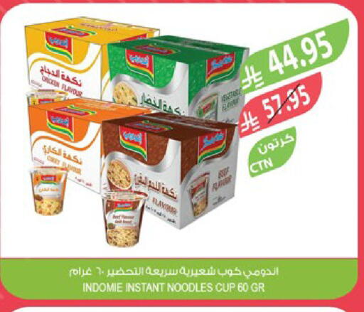INDOMIE Instant Cup Noodles available at Farm  in KSA, Saudi Arabia, Saudi - Al Bahah