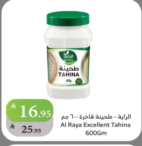 Tahina & Halawa available at Al Raya in KSA, Saudi Arabia, Saudi - Najran