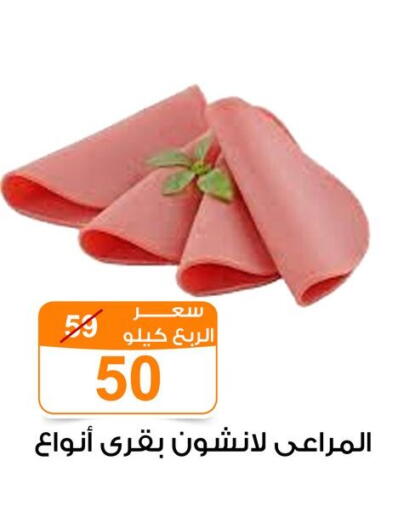 available at Gomla Market in Egypt - Cairo