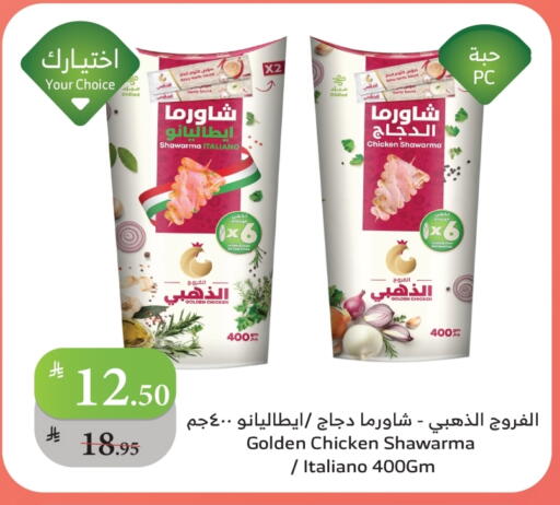available at Al Raya in KSA, Saudi Arabia, Saudi - Al Bahah