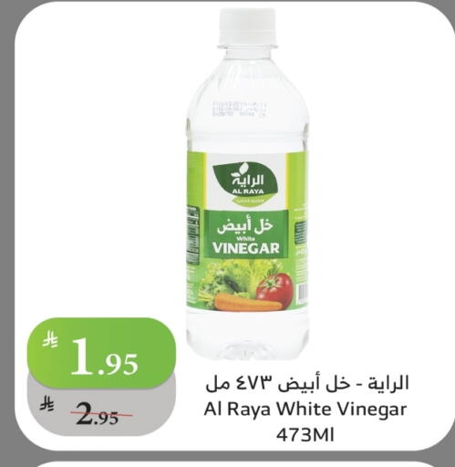 Vinegar available at Al Raya in KSA, Saudi Arabia, Saudi - Najran