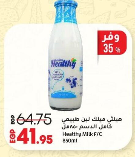 Laban available at Lulu Hypermarket  in Egypt - Cairo