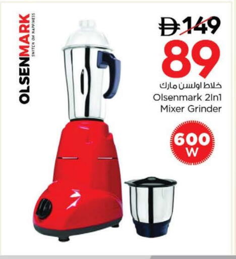 OLSENMARK Mixer / Grinder available at Nesto Hypermarket in UAE - Fujairah