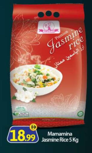 أرز ياسمين available at بيج مارت in الإمارات العربية المتحدة , الامارات - أبو ظبي