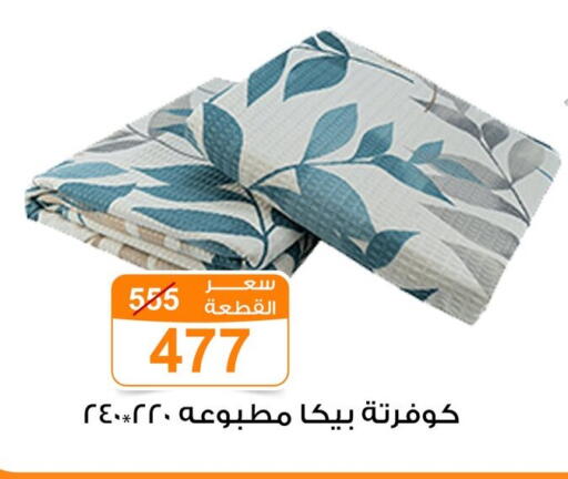 available at Gomla Market in Egypt - Cairo