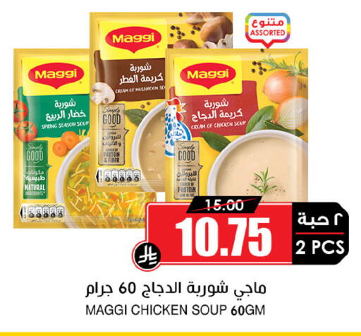 MAGGI available at Prime Supermarket in KSA, Saudi Arabia, Saudi - Mahayil