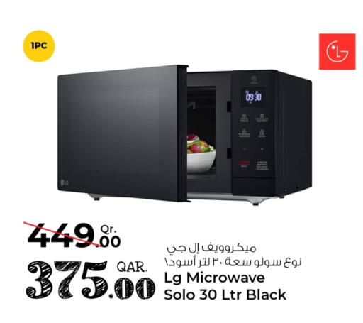 available at Rawabi Hypermarket in Qatar - Al Khor