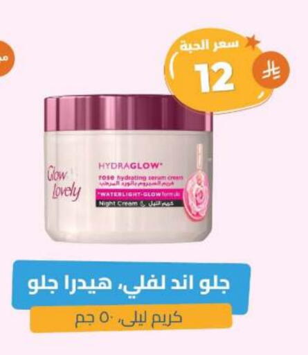 Face Cream available at United Pharmacies in KSA, Saudi Arabia, Saudi - Qatif