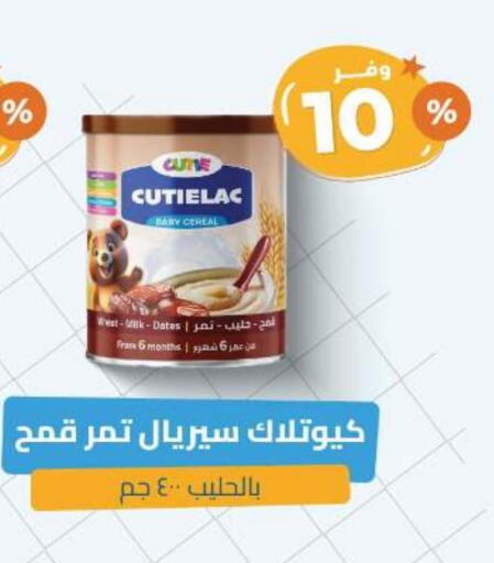 available at صيدلية المتحدة in مملكة العربية السعودية, السعودية, سعودية - أبها