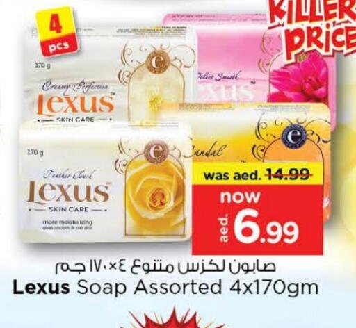 LEXUS available at Nesto Hypermarket in UAE - Fujairah