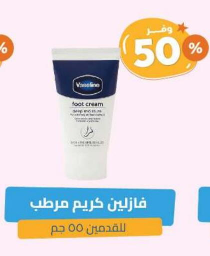 VASELINE Face Cream available at United Pharmacies in KSA, Saudi Arabia, Saudi - Najran