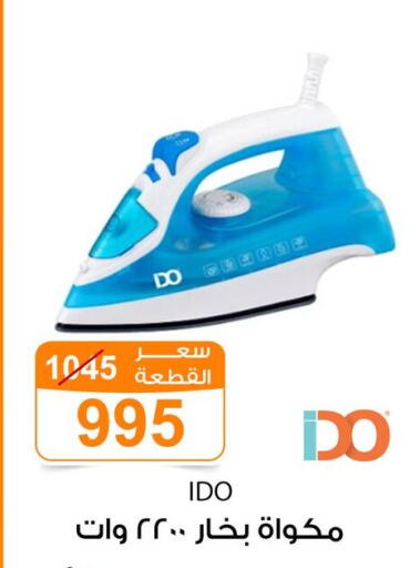 available at Gomla Market in Egypt - Cairo