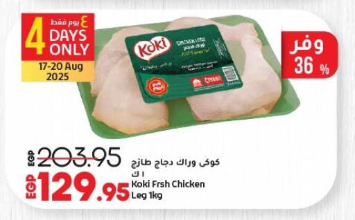 available at Lulu Hypermarket  in Egypt - Cairo