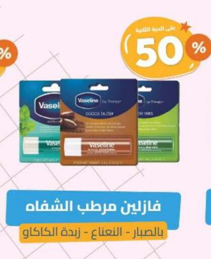 VASELINE Petroleum Jelly available at United Pharmacies in KSA, Saudi Arabia, Saudi - Buraidah