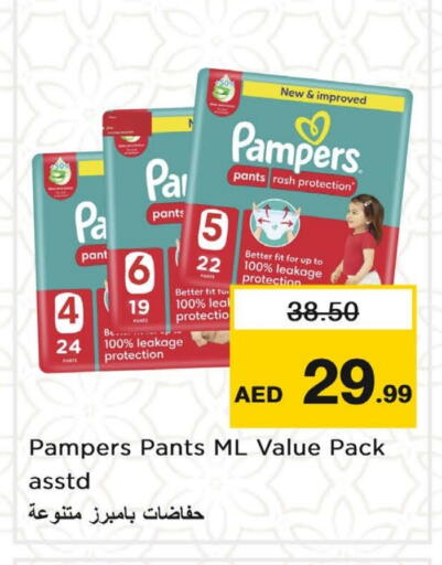 Pampers available at Nesto Hypermarket in UAE - Umm al Quwain