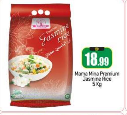 أرز ياسمين available at بيج مارت in الإمارات العربية المتحدة , الامارات - أبو ظبي