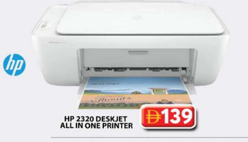 HP available at Grand Hyper Market in UAE - Sharjah / Ajman