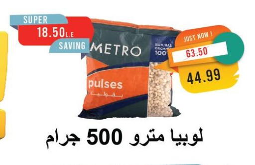 available at Metro Market  in Egypt - Cairo
