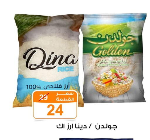 available at Gomla Market in Egypt - Cairo