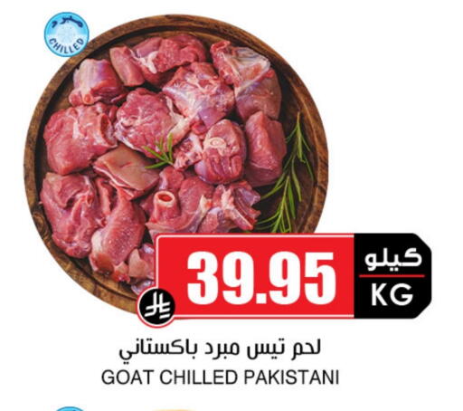 Mutton / Lamb available at Prime Supermarket in KSA, Saudi Arabia, Saudi - Medina