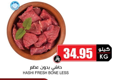available at Prime Supermarket in KSA, Saudi Arabia, Saudi - Rafha