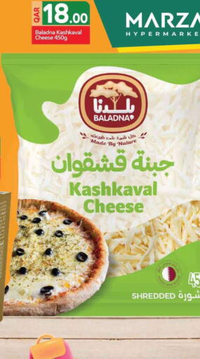 بلدنا available at مرزا هايبرماركت in قطر - الشحانية