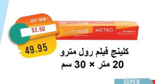 available at Metro Market  in Egypt - Cairo