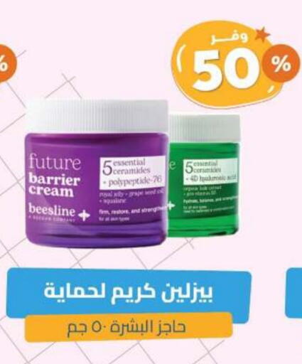 Face Cream available at United Pharmacies in KSA, Saudi Arabia, Saudi - Yanbu