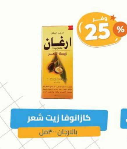Hair Oil available at United Pharmacies in KSA, Saudi Arabia, Saudi - Arar