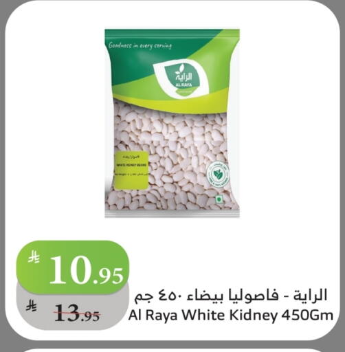available at Al Raya in KSA, Saudi Arabia, Saudi - Najran